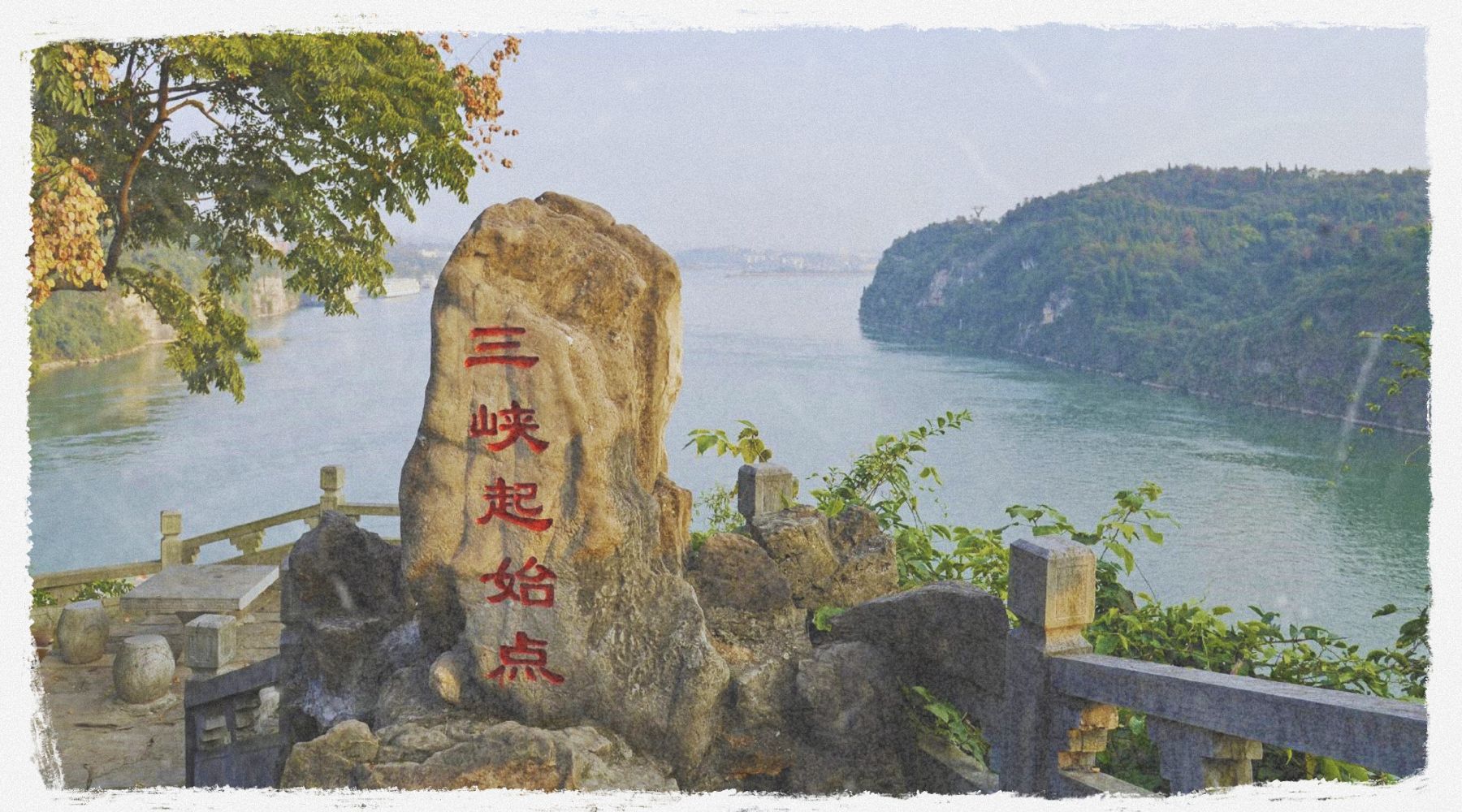 西陵峽